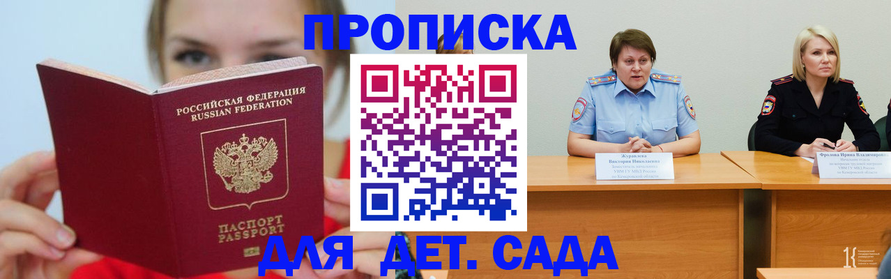 временная регистрация собственник в Бугуруслане