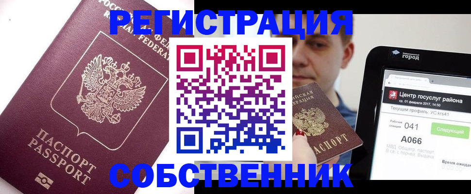 временная регистрация адрес в Бугуруслане
