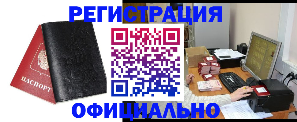 временная регистрация собственник в Бугуруслане